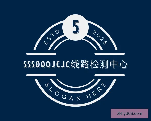 关于555000jc线路检测